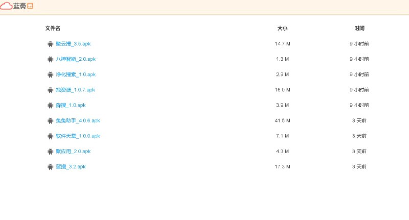 【失效不重发，速收藏】通过这些app能找到网络上98%的破解软件，找破解安卓app不求人，不用看大佬们的冷脸