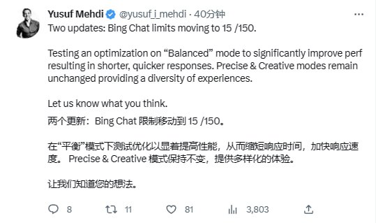 Bing Chat 限制扩大到 15/300