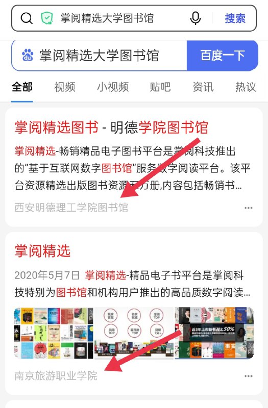 当你的才华撑不起你的野心时，那就低下头，努力去学习，用知识武装自己，用知识改变自己大学内部通道，点击以下链接，随便打开一本书籍“购买此书”就看到注册账号窗口啦，注册好后用手机号登录APP就可以免费看所有正版书籍陕X省图书馆【已过期】