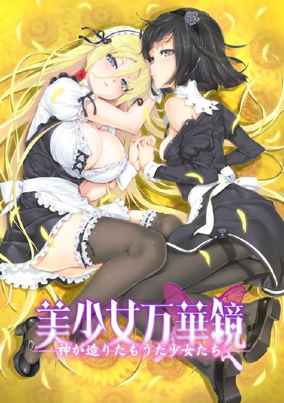 #美少女万华镜 #GalGame #ONS模拟器 #游戏 #黄油