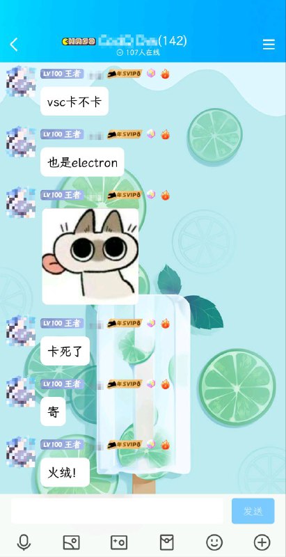 火绒的最新更新会导致所有基于 Electron 的应用卡顿