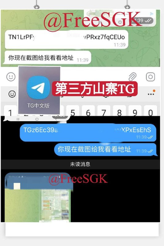 第三方客户端还会篡改钱包地址😅