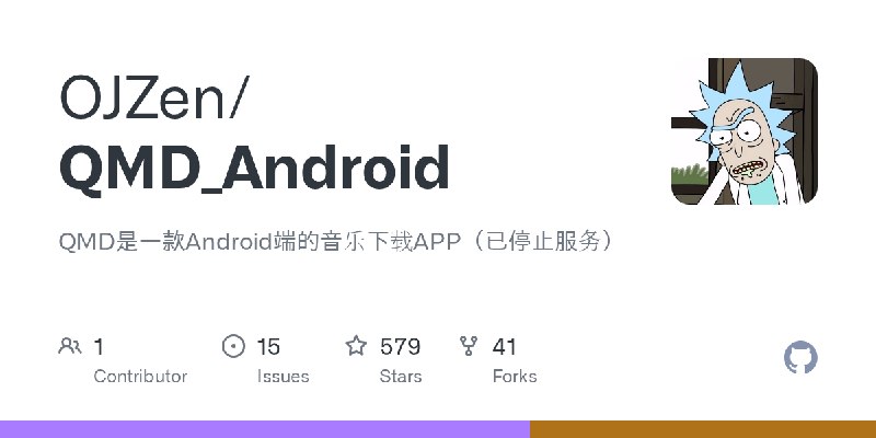 GitHub - OJZen/QMD_Android: QMD是一款Android端的音乐下载APP（已停止服务）