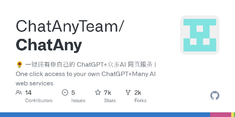 GitHub - ChatAnyTeam/ChatAny: 🌻 一键拥有你自己的 ChatGPT+众多AI 网页服务 | One click access to your own ChatGPT+Many AI web services