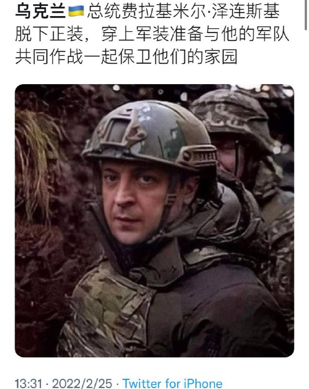 乌克兰总统 现已加入战斗