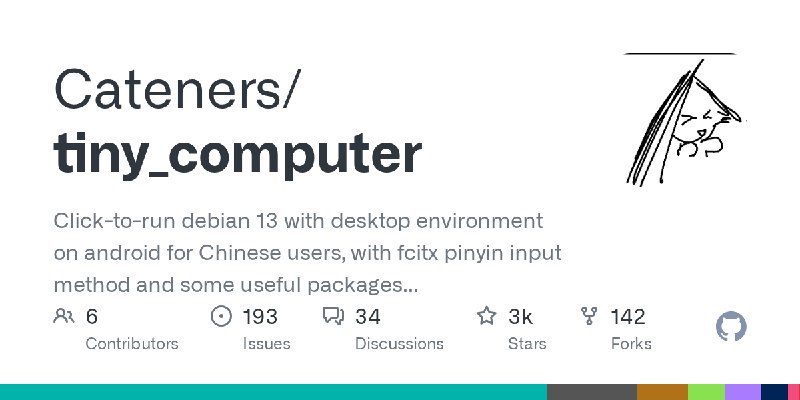 GitHub - Cateners/tiny_computer: Click-to-run debian 13 with desktop environment on android for Chinese users, with fcitx pinyin…