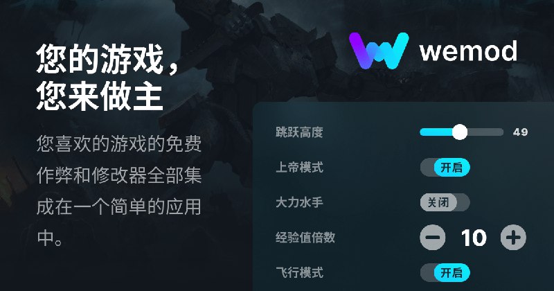 免费获取上千款 PC 游戏的修改器、地图和秘籍