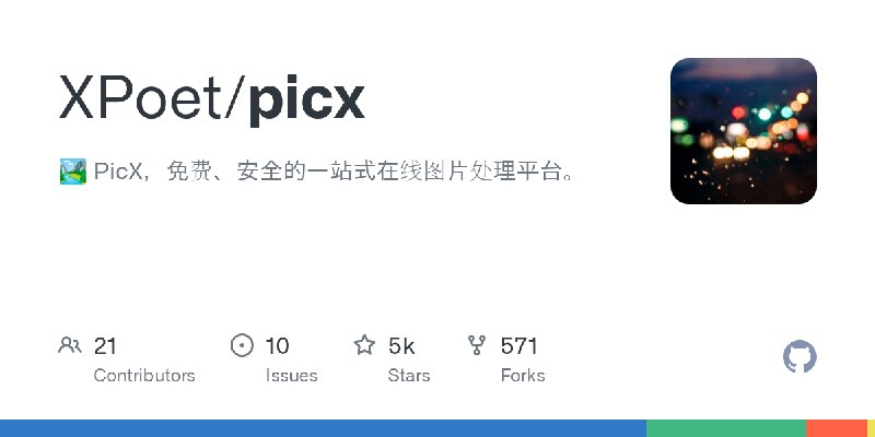 GitHub - XPoet/picx: 🏞️ PicX，免费、安全的一站式在线图片处理平台。