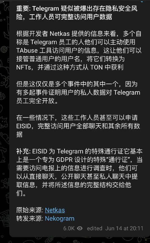 哈哈，大家都有福了😁Tg被爆出安全问题哈哈，大家都有福了😁Tg被爆出安全问题