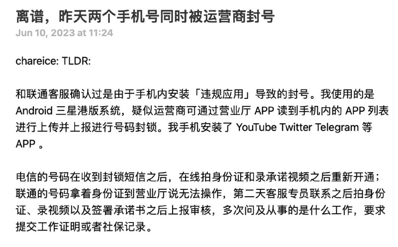 还敢当汉奸吗😁