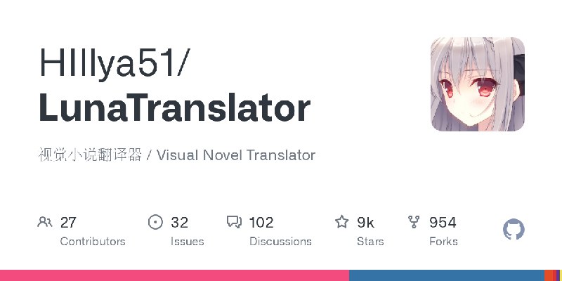 GitHub - HIllya51/LunaTranslator: 视觉小说翻译器 / Visual Novel Translator
