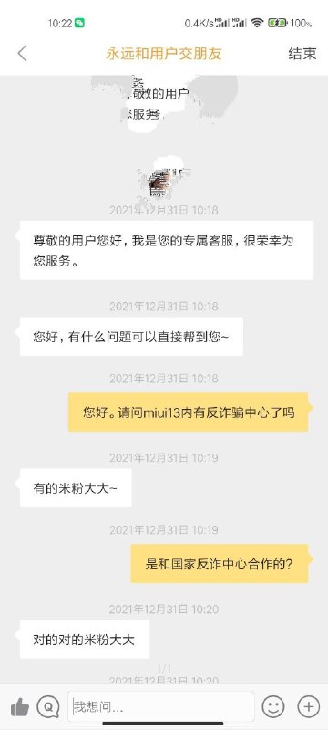 来自群员