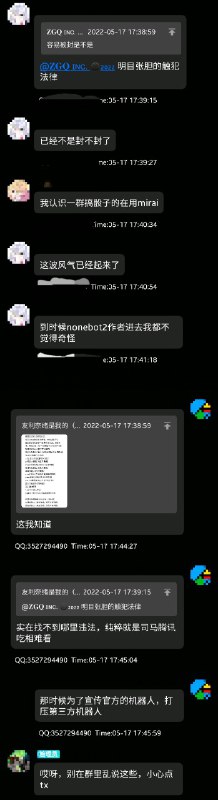 20年QQ机器人封杀风波，老图，充分证据证明腾讯无妈