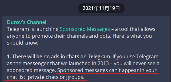 #资讯 #Telegram部分规模较大的 Telegram 群组中出现了 Sponsored Messages（通俗地说即 “广告”），出现位置和频道广告一样，固定在群聊的底部