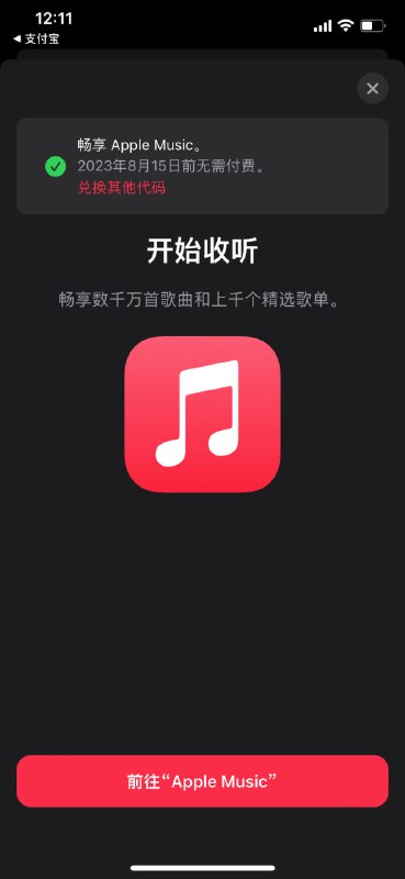 【Apple Music】又免费白嫖喜加一 ㅤ ㅤ ㅤ ㅤ ㅤ ㅤ ㅤ ㅤ ㅤ本活动由福禄网络敬献，提供Apple Music！➤ 规则如下：① 新用户可领取3个月免费会员，老用户可领取2个月免费会员，已订阅用户无法领取；② 本活动仅支持国区个人订阅用户，学生和家庭订阅用户无法参与活动；③ 同一 Apple ID 在活动期间只可享受一次权益