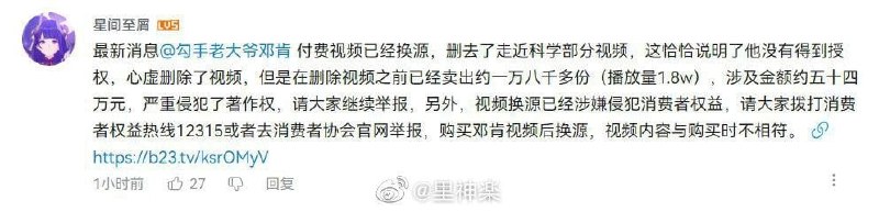 维咔VikACG - 吴言找不到女朋友