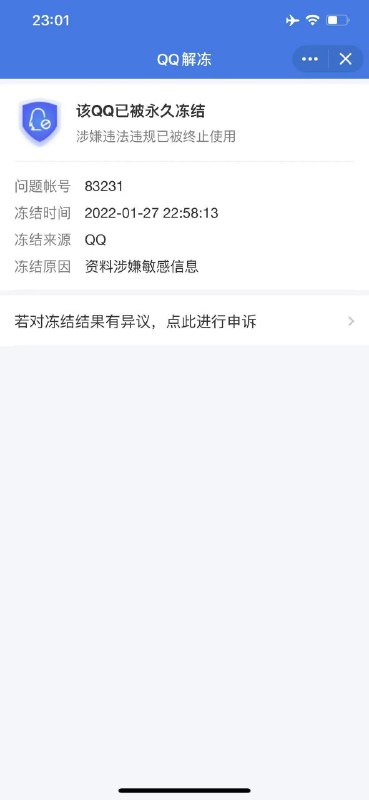 最近死妈腾讯严查昵称，任何与“维尼”相关内容一旦设置为QQ账号昵称一律永封，包括拼音