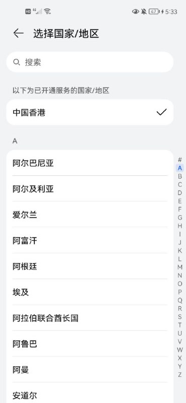 花萎哄蒙的应用商店竟然能随意改地区，改成香港后能搜到一堆VPN软件