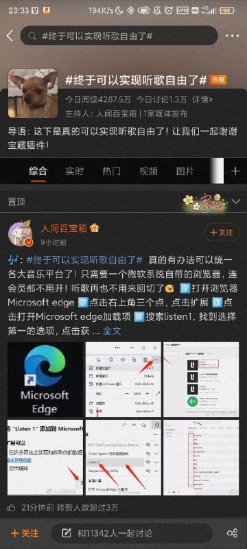 上热搜了，药丸，直接开启死亡倒计时