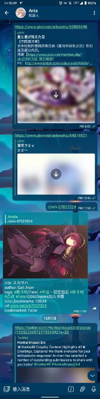 一个可以部署到 Heroku 的图片下载 bot: Nazurin功能：帮你下载 Pixiv、Twitter 和其他主流图片分享网站的图片原图，并转发到私人频道中（或直接发送给你）、上传到 Mega/GDrive ....项目地址    教程示例： @NazurinDemoTest_bot一个可以部署到 Heroku 的图片下载 bot: Nazurin功能：帮你下载 Pixiv、Twitter 和其他主流图片分享网站的图片原图，并转发到私人频道中（或直接发送给你）、上传到 Mega/GDrive ....项目地址    教程示例： @NazurinDemoTest_bot