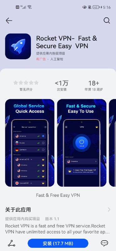 花萎哄蒙的应用商店竟然能随意改地区，改成香港后能搜到一堆VPN软件