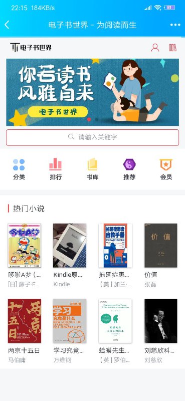 电子书网站