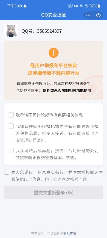 机器人临时号