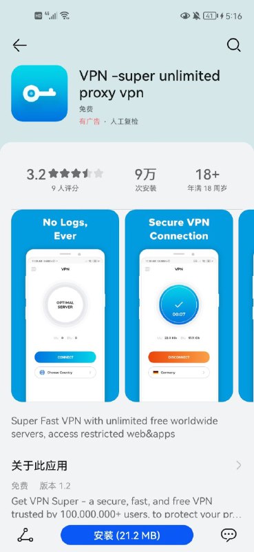 花萎哄蒙的应用商店竟然能随意改地区，改成香港后能搜到一堆VPN软件