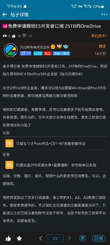 WPS你妈死了，E5订阅确实香Office 365 E5 账号申请及永久续期教程 - LOGI
