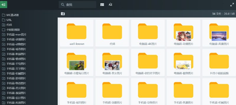 黑科技软件资源分享