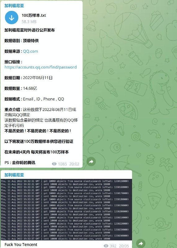 风向旗参考快讯