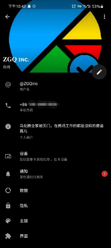 以后被封我就把简介改这个，死妈腾讯给脸不要脸昵称也要改#腾讯NMSL