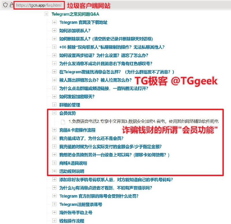 【黑名单】请勿使用第三方客户端 