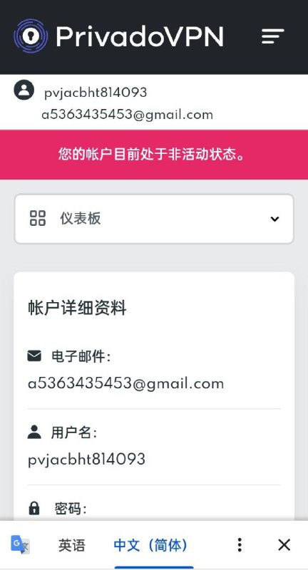 账号封了