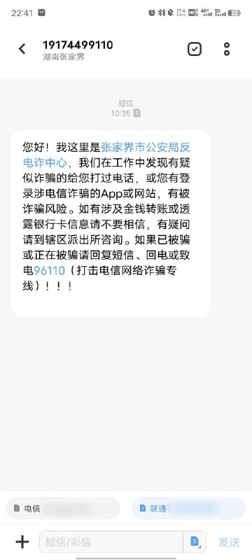 Vivo手机，没有安装国家反诈中心