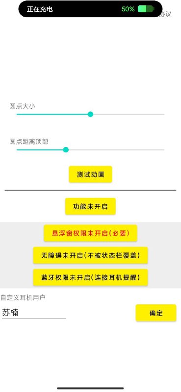 「安卓软件：灵动鸟」模仿苹果的灵动岛做的灵动鸟，它堪称将iPhone的灵动岛像素级复刻到了安卓手机上，目前支持功能：充电提示和连接耳机提示！————下载地址：