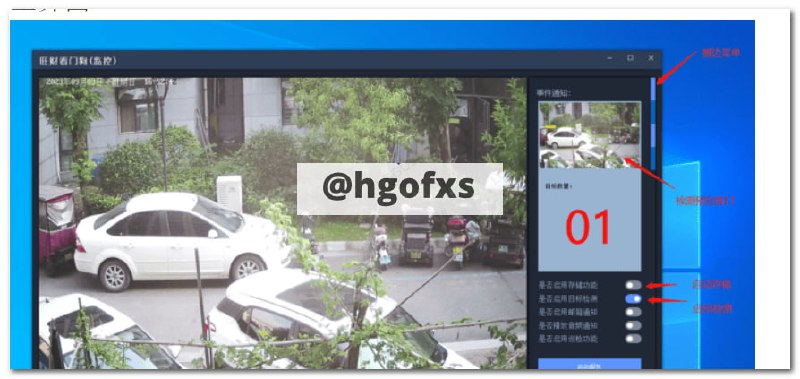 [原创工具] 旺财看门狗(监控) 1.0 AI巡检 最具商业价值应用 By吾爱首发1、主要对接摄像头，支持rtsp协议网络摄像头