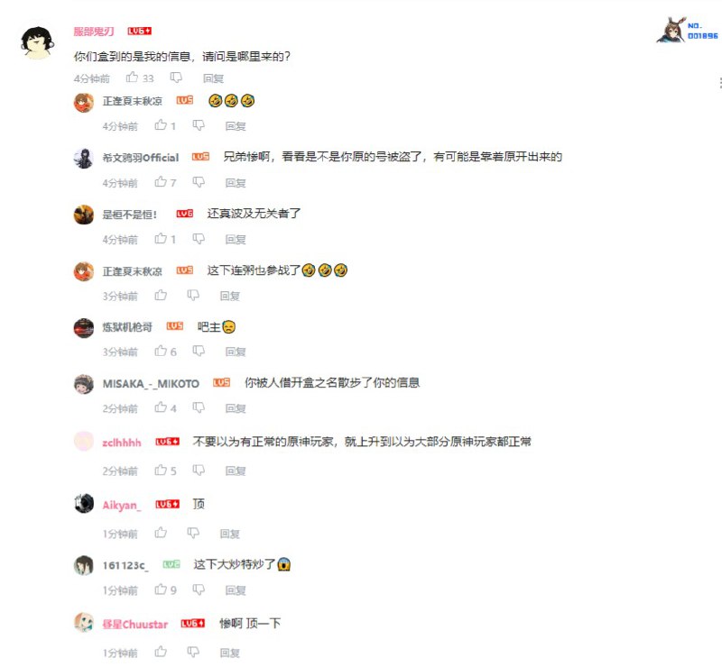 -请注意，评论区那个开错了