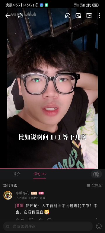 看到有人问怎么注册chatGPT怎么上不去chatGPT就发这个视频给他看