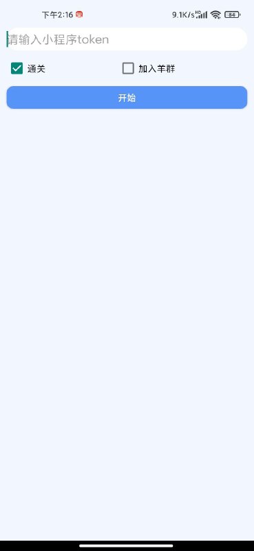 『原创软件』羊羊通关助手 最近几天爆火的羊了个羊小游戏，很多人通不了关，今天给大家带来一键通关助手