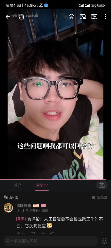 看到有人问怎么注册chatGPT怎么上不去chatGPT就发这个视频给他看