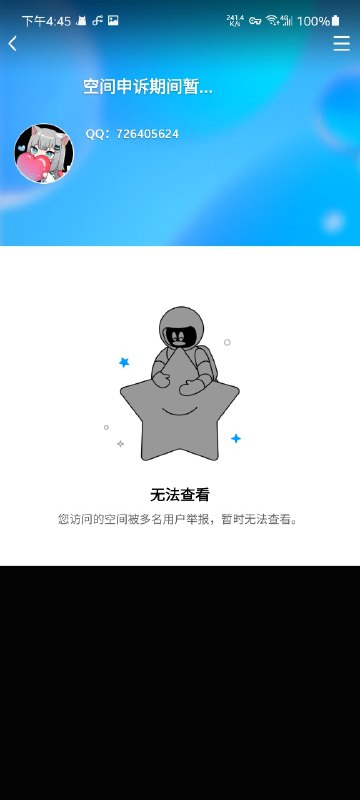 又是机器人的号，不想多说