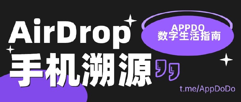 APPDO 数字生活指南