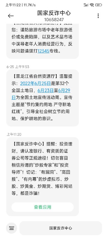 QQ群里有人的MIUI13