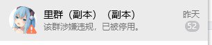 傻逼腾讯给你脸了是不是，你没长眼睛？看看二维码里面是什么