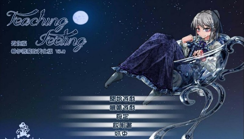 【养成SLG/汉化/动态CG】奴隶少女希尔薇 V3.0 美容无疤魔改汉化版【更新/PC+安卓】【3G】为大家带来超人气的名作的7月最新更新：奴隶少女希尔薇Ver3.0 汉化美容无疤魔改 汉化版内容包括：3.0魔改汉化作弊版的：PC版+安卓版，可独立选择下载