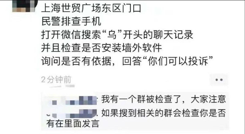 消息属实，在天朝，隐私是不存在的